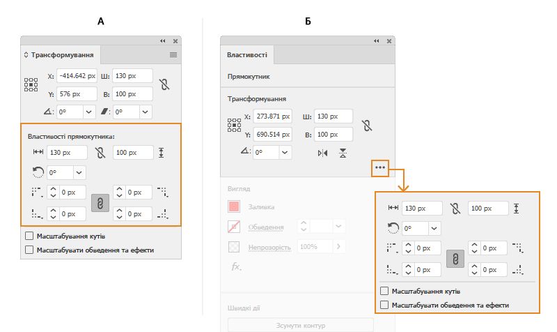Визначення параметрів динамічних фігур