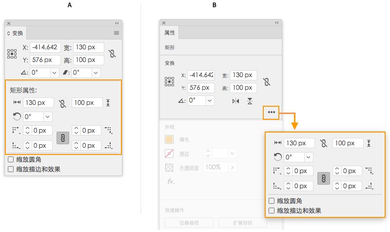 指定实时形状选项