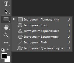 інструменти групи «фігура» у photoshop