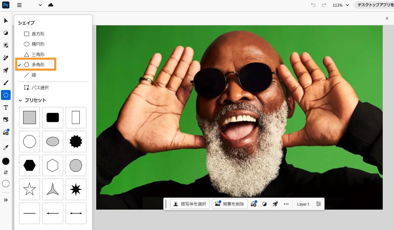 Photoshop web 版のホーム画面が表示され、シェイプツールパネルが開き、デザインを強化するために使用できる様々な種類のシェイプとプリセットが表示されます。