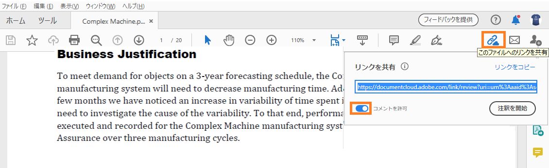 ファイルへのリンクを共有