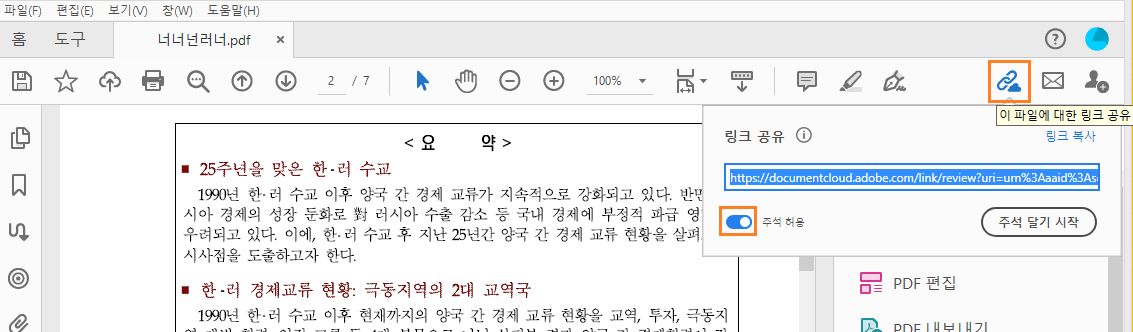 파일 링크 공유
