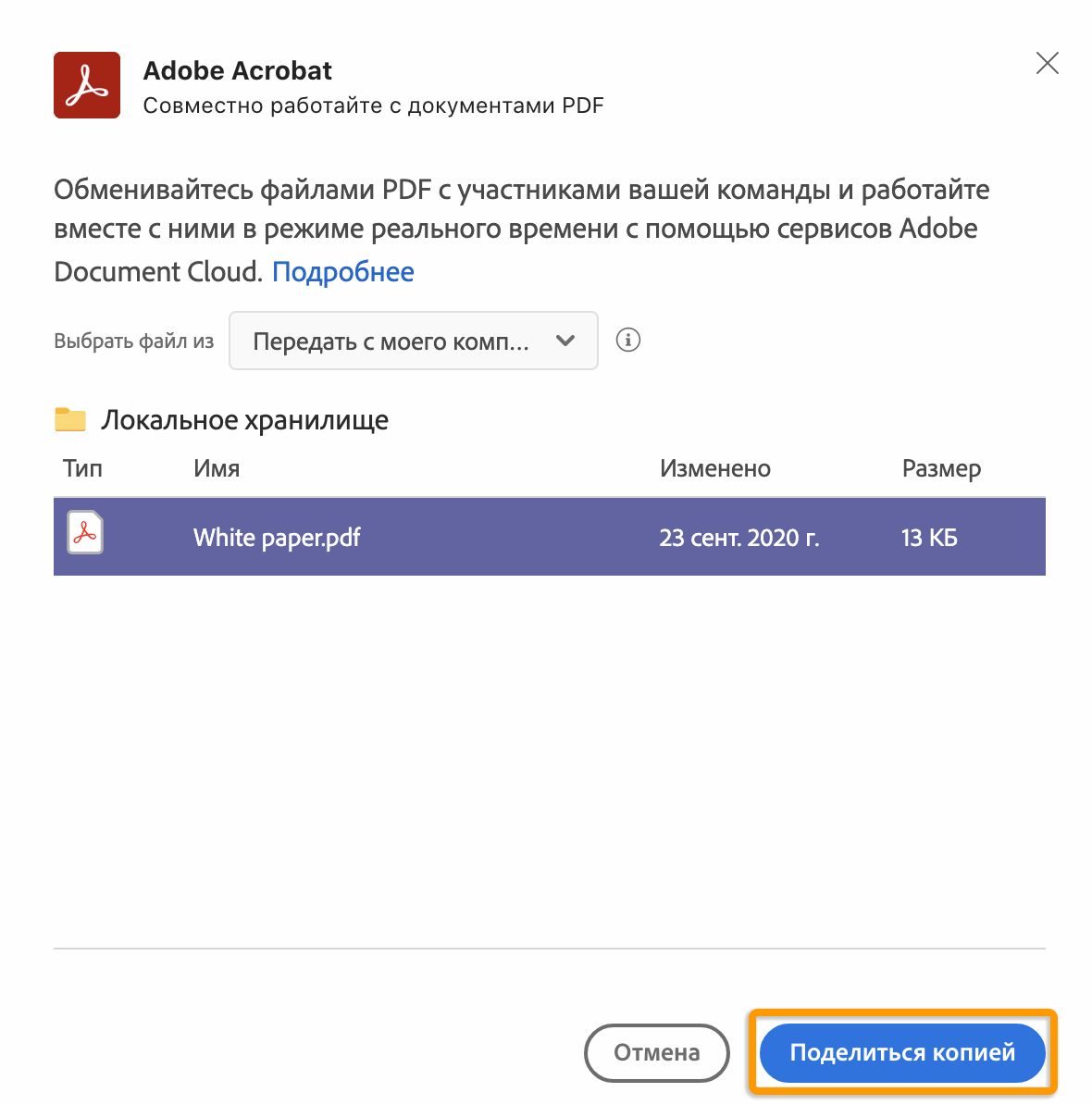 Работайте совместно над файлами PDF в Microsoft Teams