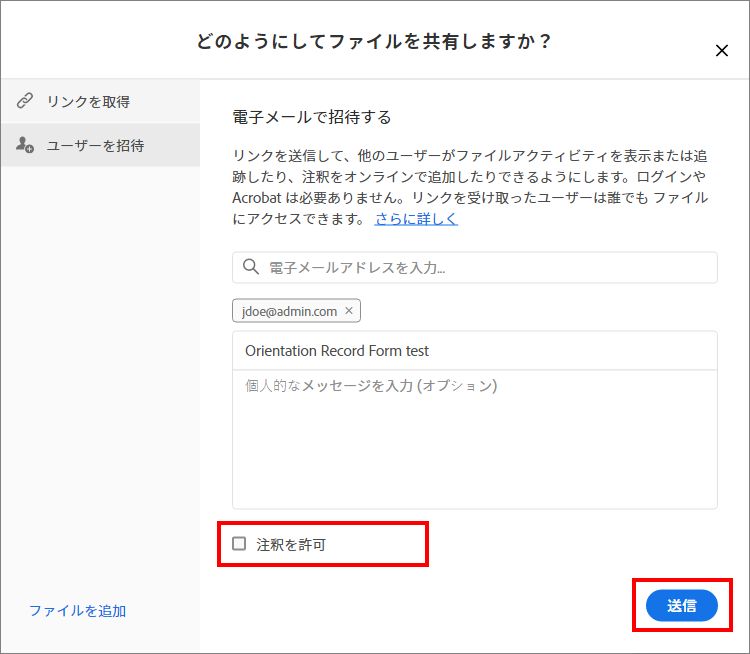共有ダイアログ