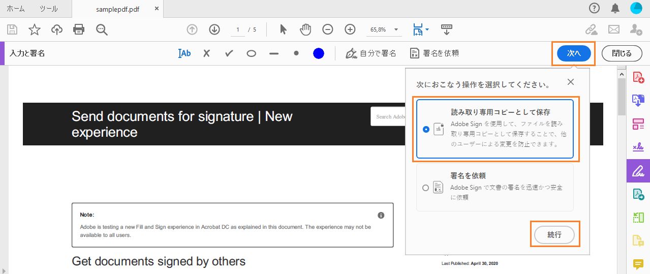 文書の読み取り専用コピーの共有