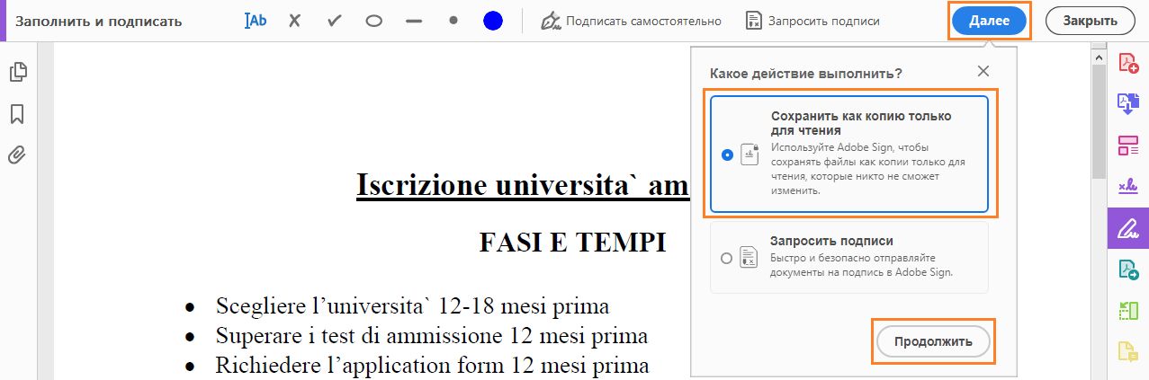 Предоставление общего доступа к документу только для чтения