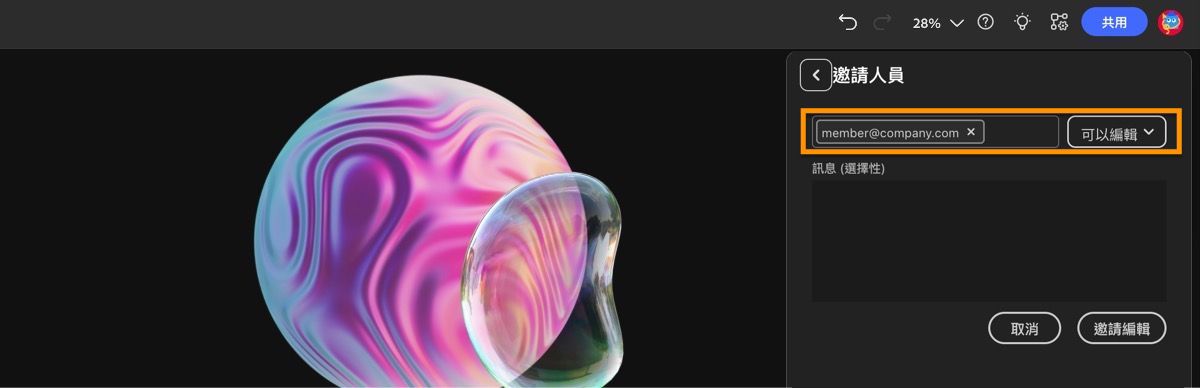 「共用檔案」面板為開啟狀態，提供可新增電子郵件地址的選項，以邀請共同作業者加入情緒板。