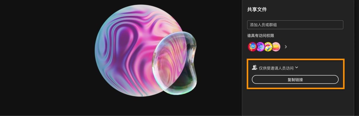 Виділено опцію «Копіювати посилання», за допомогою якої можна скопіювати посилання на мудборд і безпосередньо надіслати його співавтору.