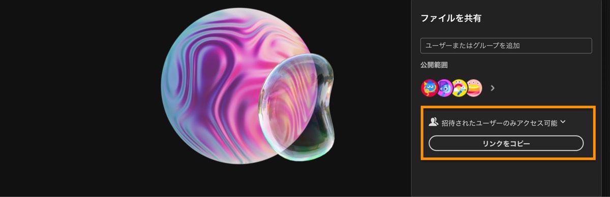 「リンクをコピー」オプションがハイライト表示されており、リンクをムードボードにコピーして、共同作業者に直接送信することができます。