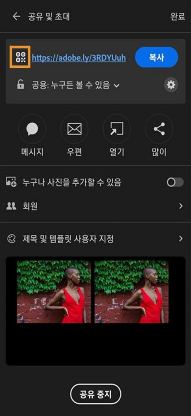 맨 위 섹션에 URL, QR 코드를 복사하거나 WhatsApp, 메시지 또는 기타 앱을 통해 공유하는 옵션이 있는 링크가 표시됩니다. 아래는 다른 사람이 사진을 추가하고 사람을 초대할 수 있도록 해주는 토글 기능입니다. 하단 섹션에 공유 사진의 미리 보기가 표시됩니다.