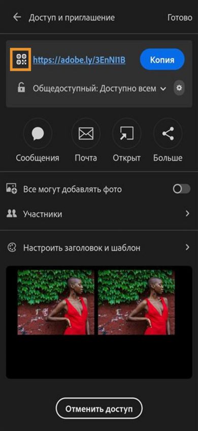 В верхней части отображается ссылка с параметрами для копирования URL-адресов, QR-кодов, предоставления доступа в WhatsApp, Message или других приложениях. Ниже указаны переключатели, которые позволяют другим добавлять фото и приглашать людей. В нижней части отображается предварительный просмотр общих фотографий.