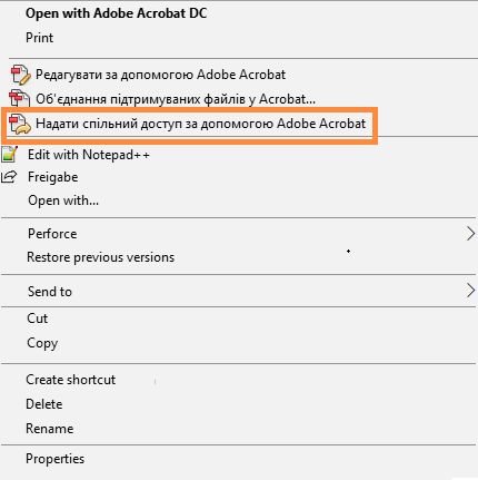 Надсилання з Adobe Acrobat