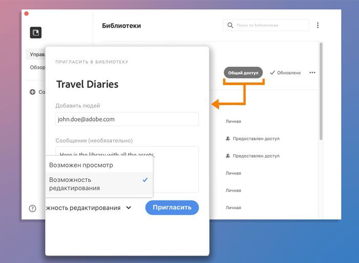 Предоставление доступа к библиотеке