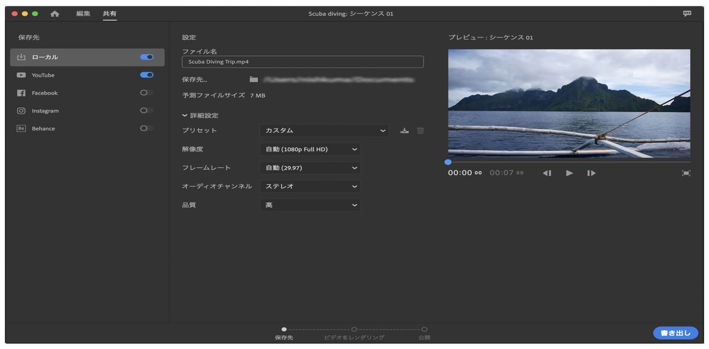 Premiere Rush の共有ワークスペース