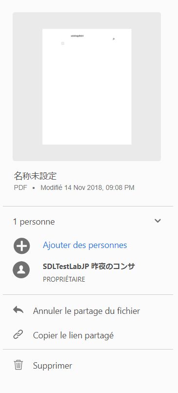 Actions sur les fichiers partagés pour consultation