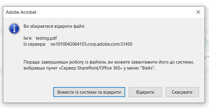 PDF-файл із SharePoint в Acrobat