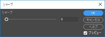 Dreamweaver での画像のシャープ化