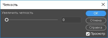 Увеличение четкости изображений в Dreamweaver