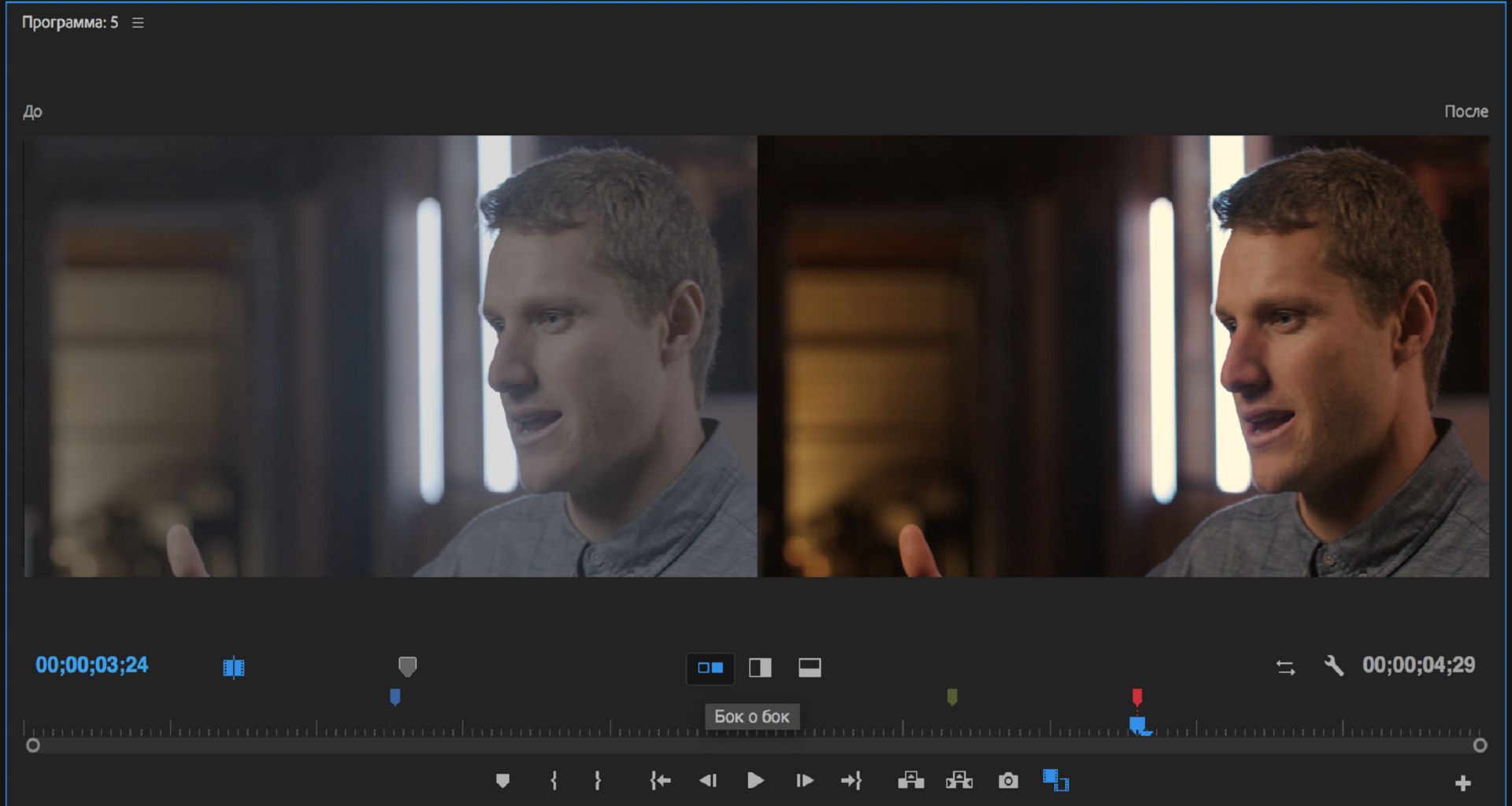 Сравнение кадра до и после применения эффекта