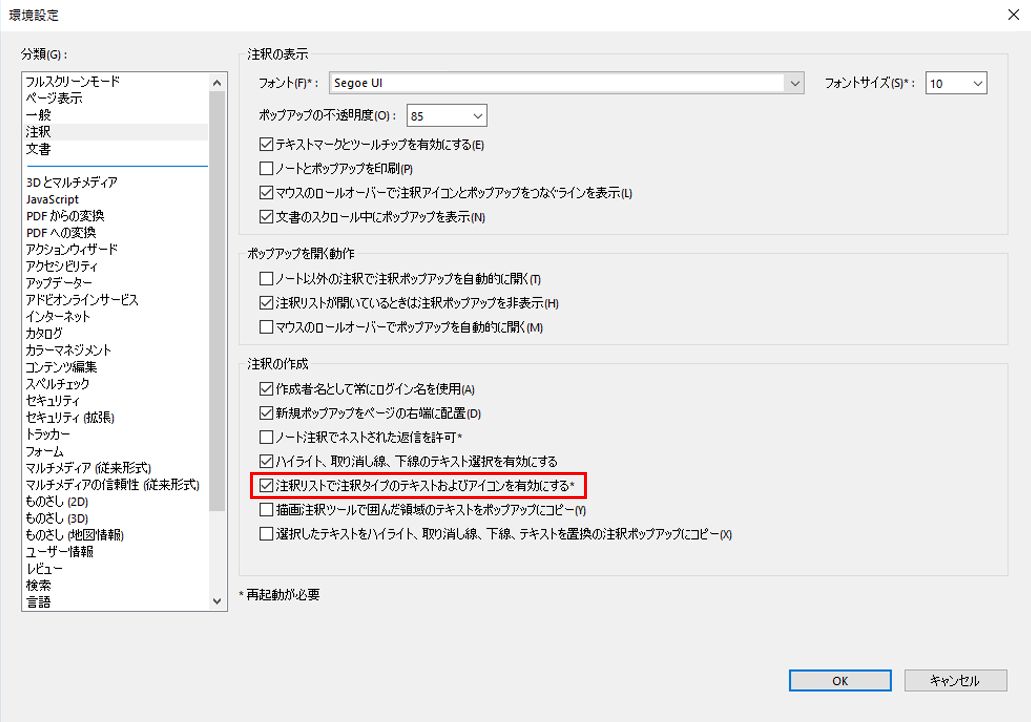 チェックボックスを表示