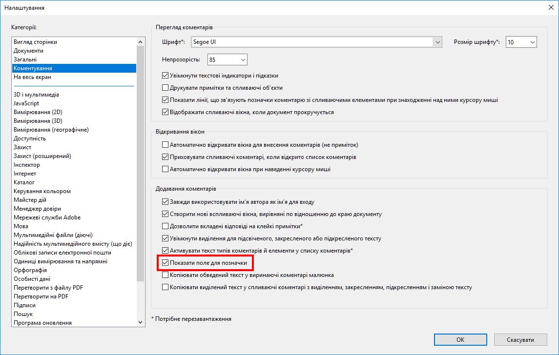 Показати поле для позначки