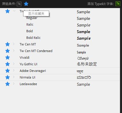 将字体设置为收藏夹