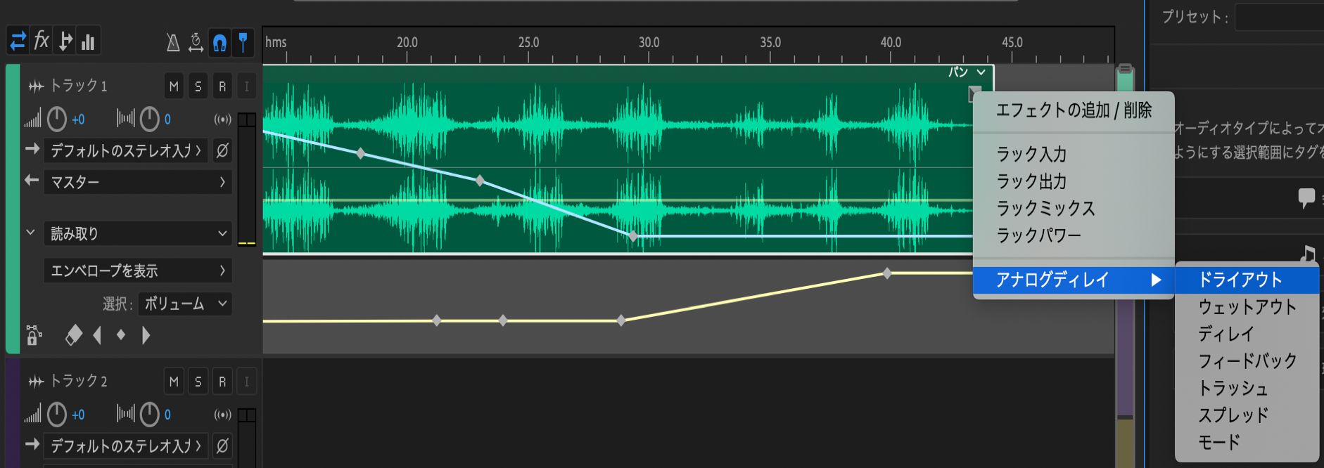 エフェクトのパラメーターの表示