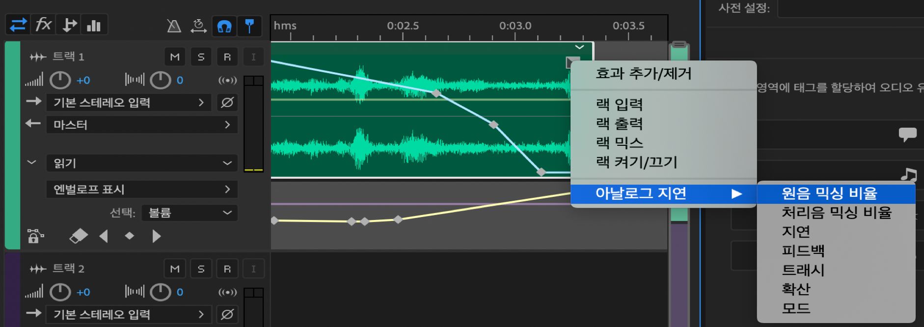 효과에 대한 매개 변수 표시