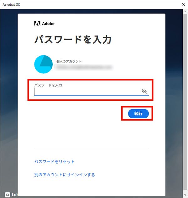 パスワード入力画面