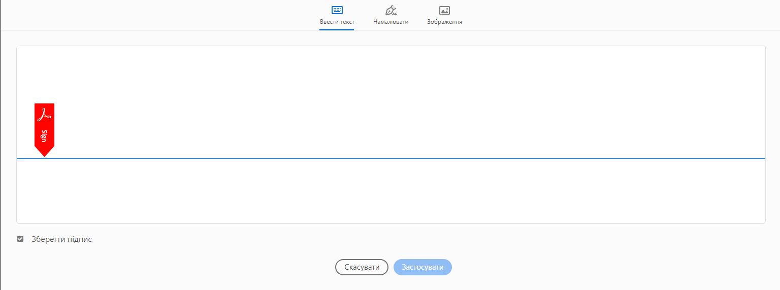 Наберіть ініціали, підпишіть документ від руки або імпортуйте зображення підпису