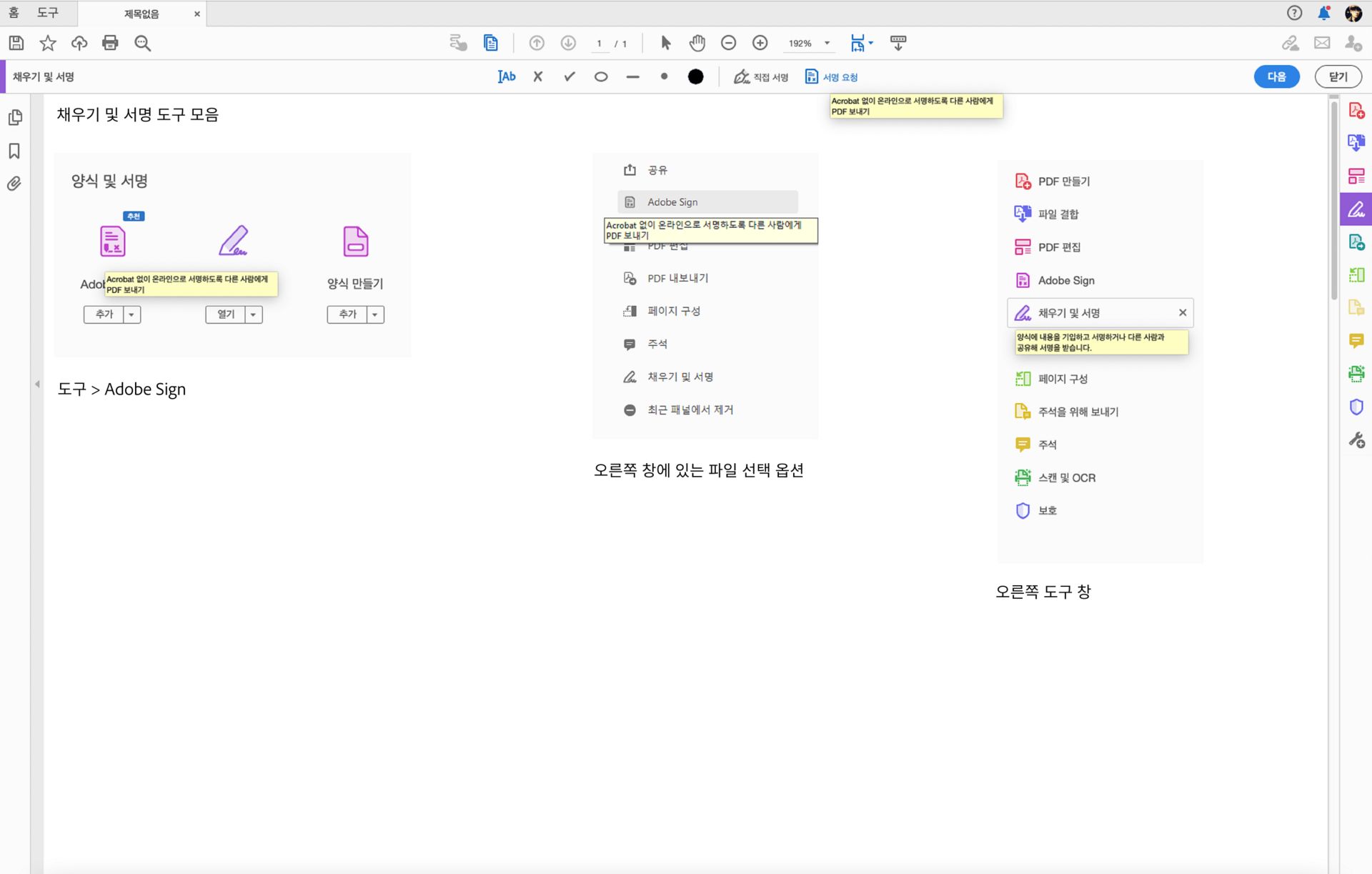 [서명] 도구에 대한 새로운 설명