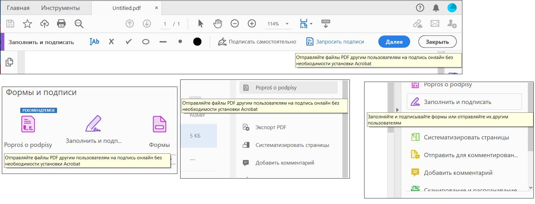 Новое описание инструмента подписи