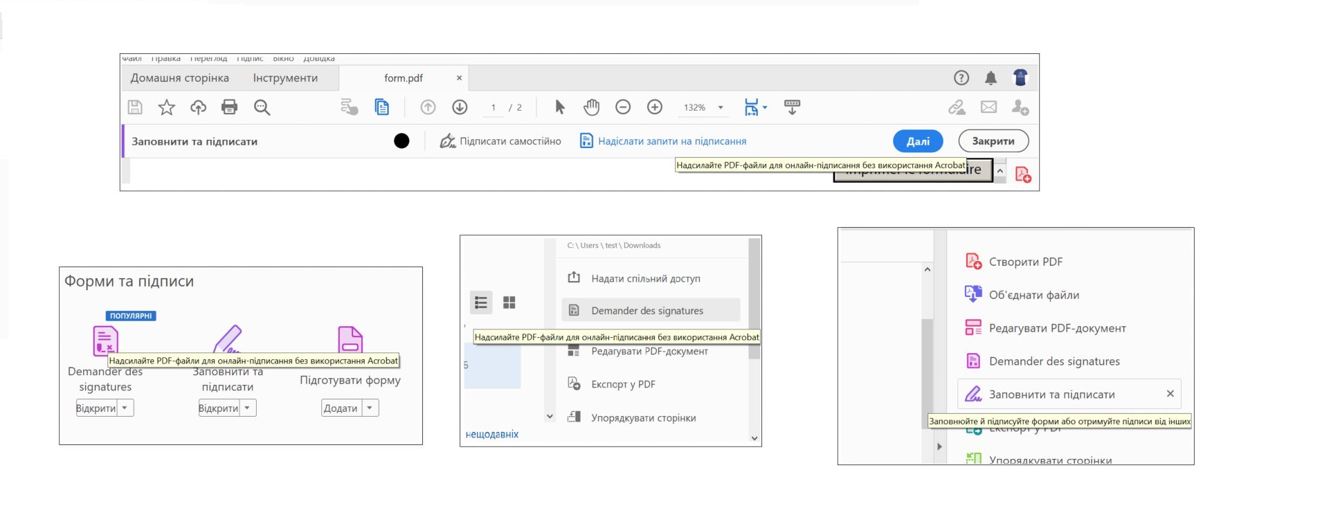 Новий опис інструменту підписування