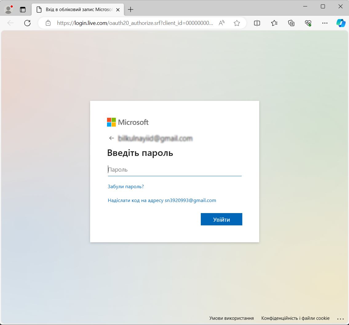 Діалогове вікно входу до OneDrive