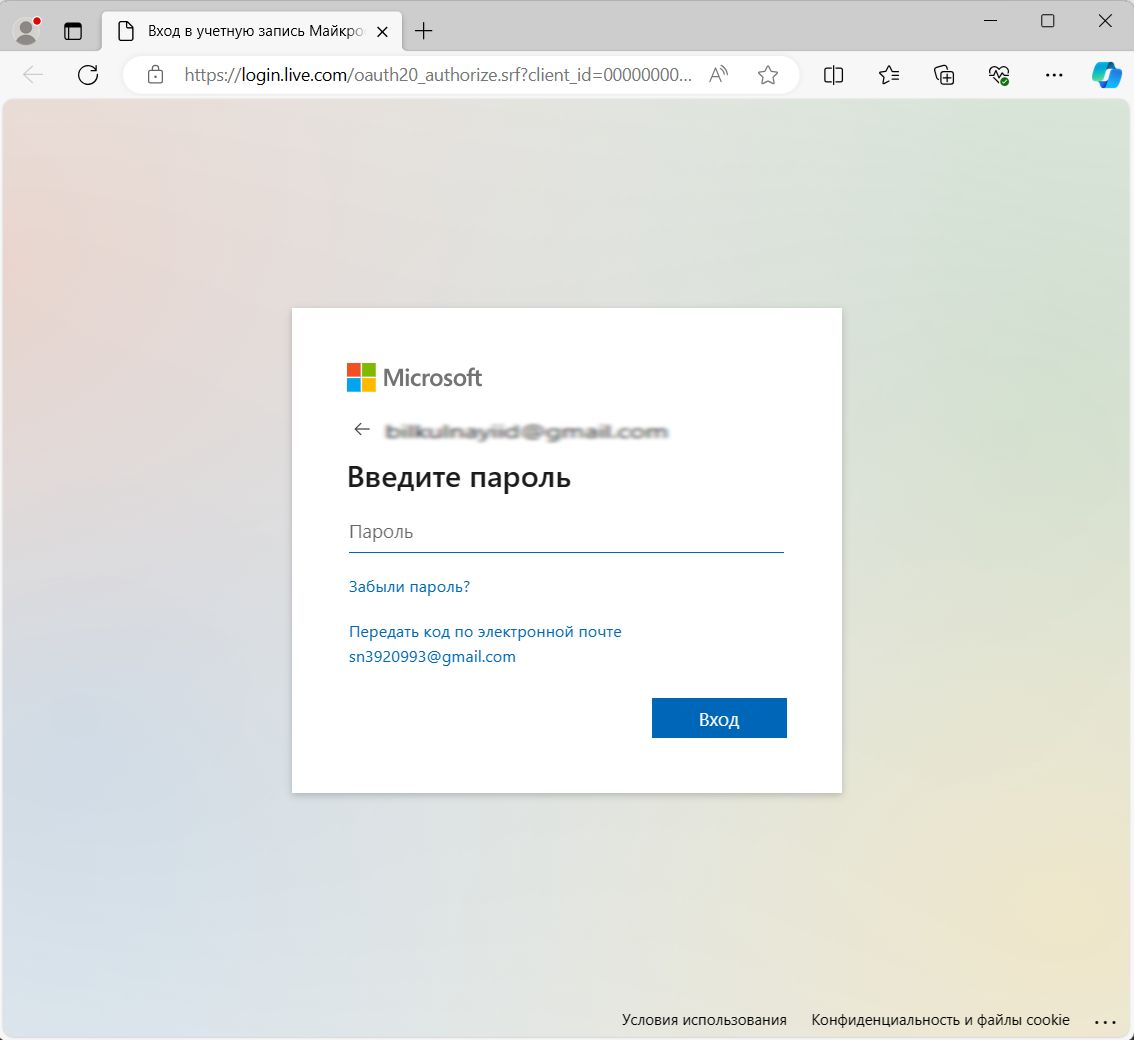 Диалоговое окно «Вход в OneDrive».