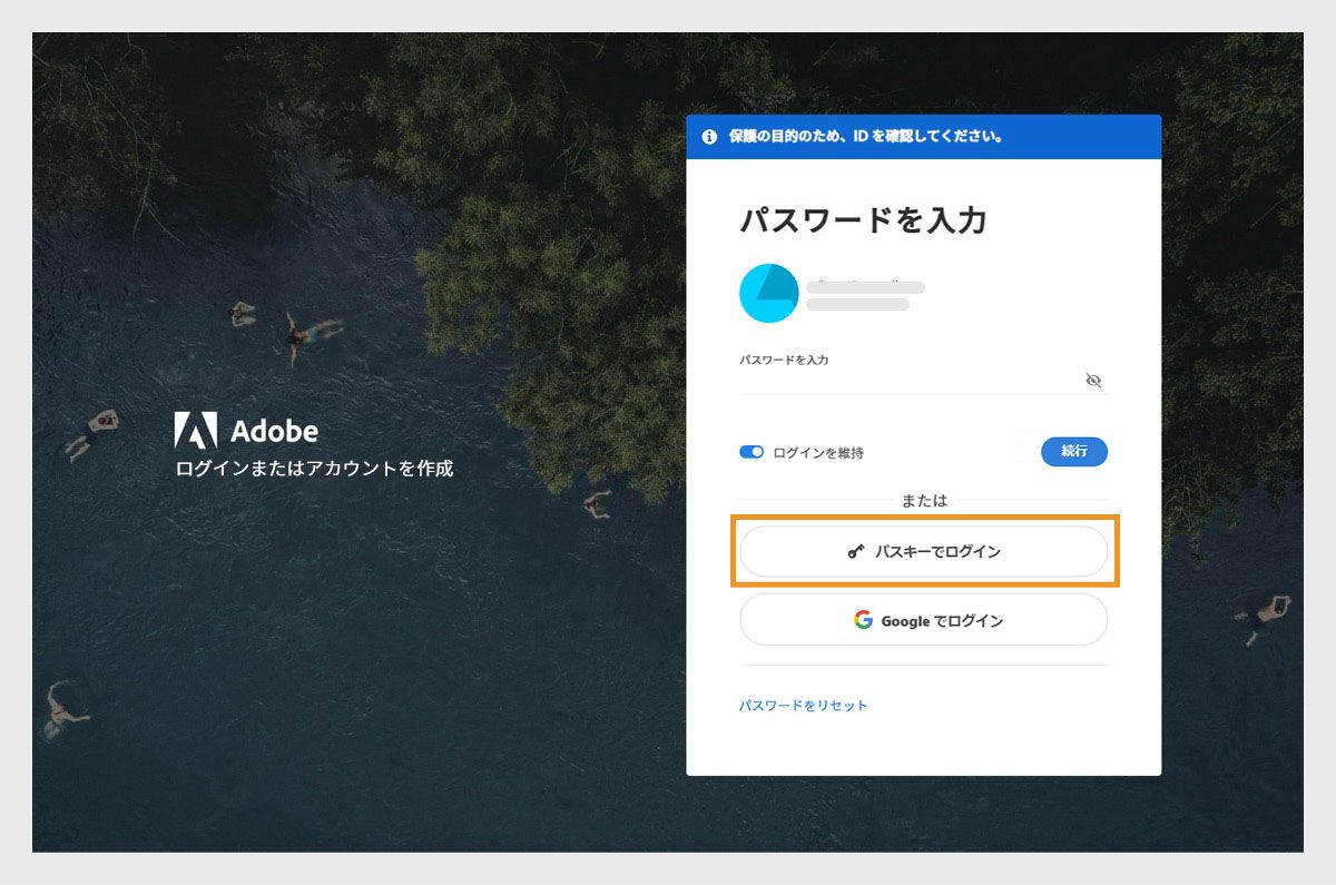 パスワードを入力するためのテキストボックスと、パスキーまたはソーシャルアカウントを使用するオプションがあるログインページ。 