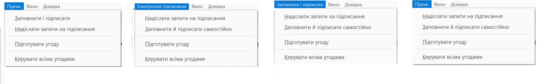 Параметри меню підписування