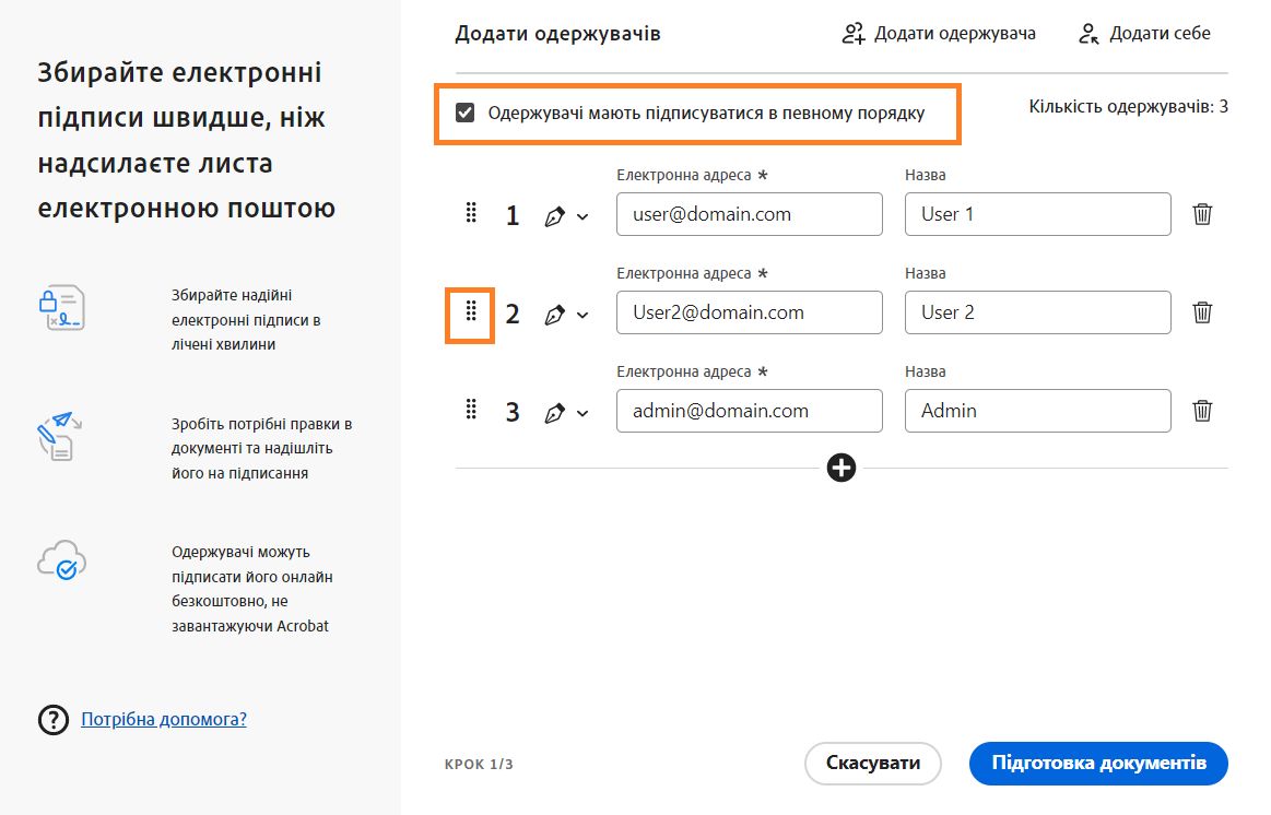 Виберіть порядок підписання документа