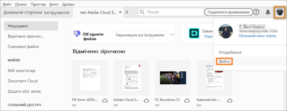 Вихід з Acrobat