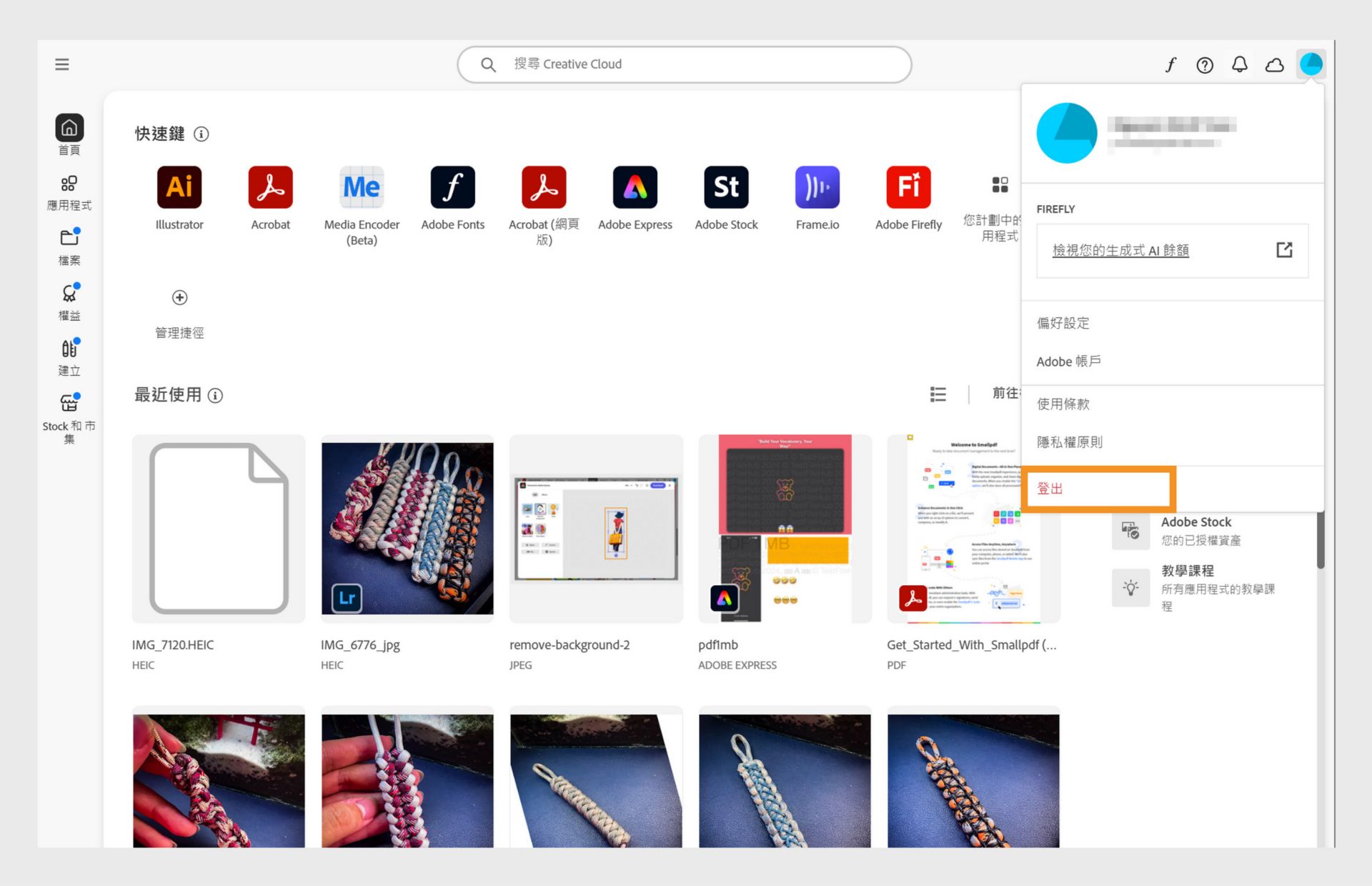 右上角的「帳戶」選單按鈕提供了從 Creative Cloud 桌面應用程式中登出的選項。