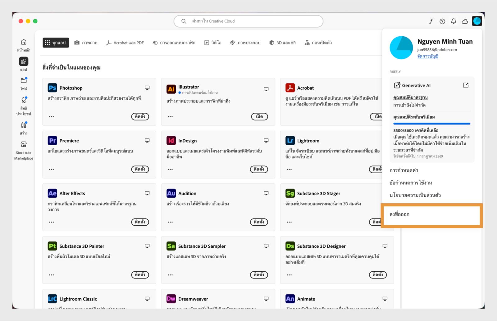 ปุ่มเมนูบัญชีที่มีอยู่ที่มุมขวาบนมีตัวเลือกให้ออกจากระบบจากแอป Creative Cloud ของคุณ