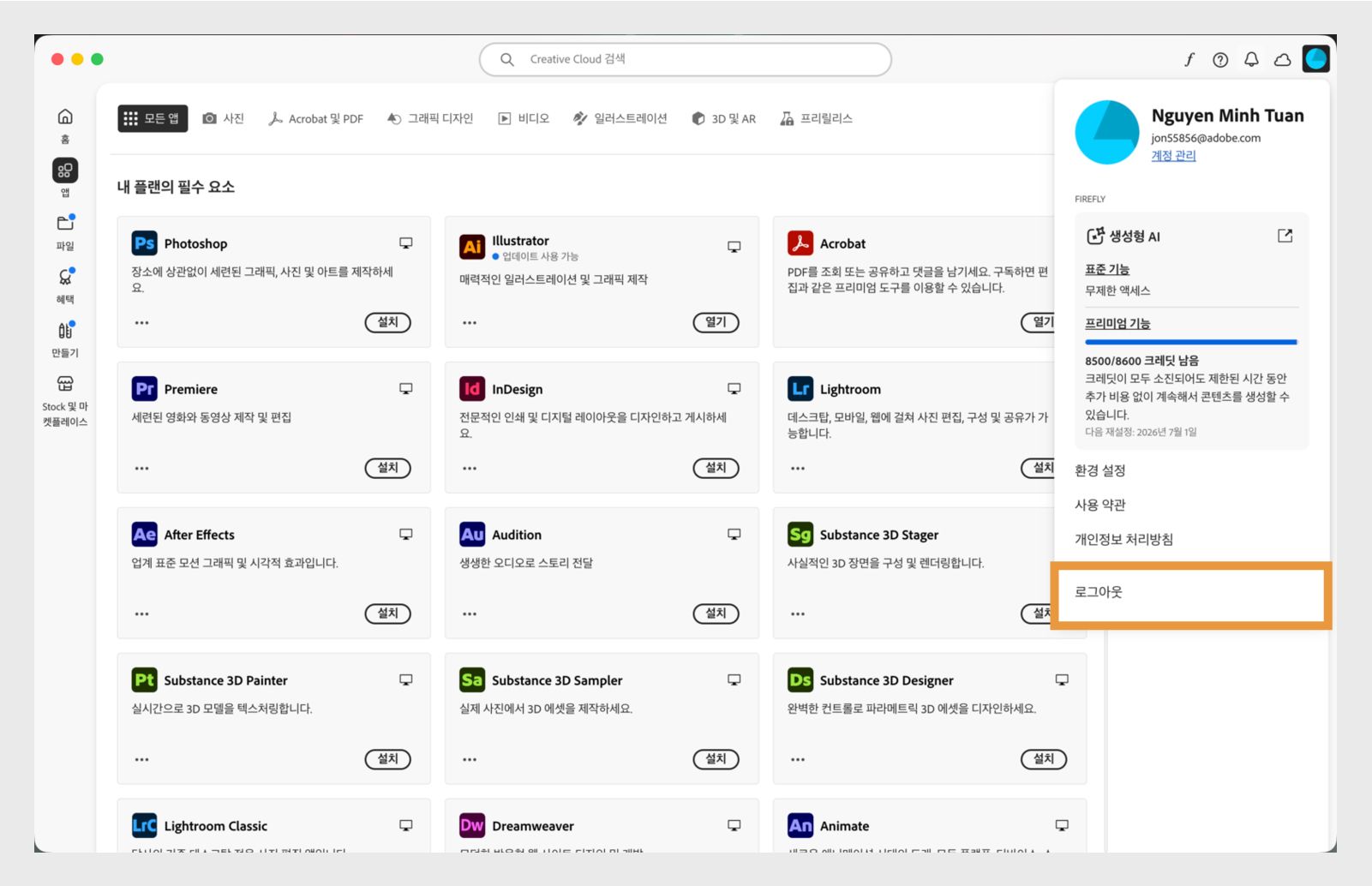 오른쪽 상단에 있는 계정 메뉴 단추에는 Creative Cloud 데스크탑 앱에서 로그아웃하는 옵션을 사용할 수 있습니다.