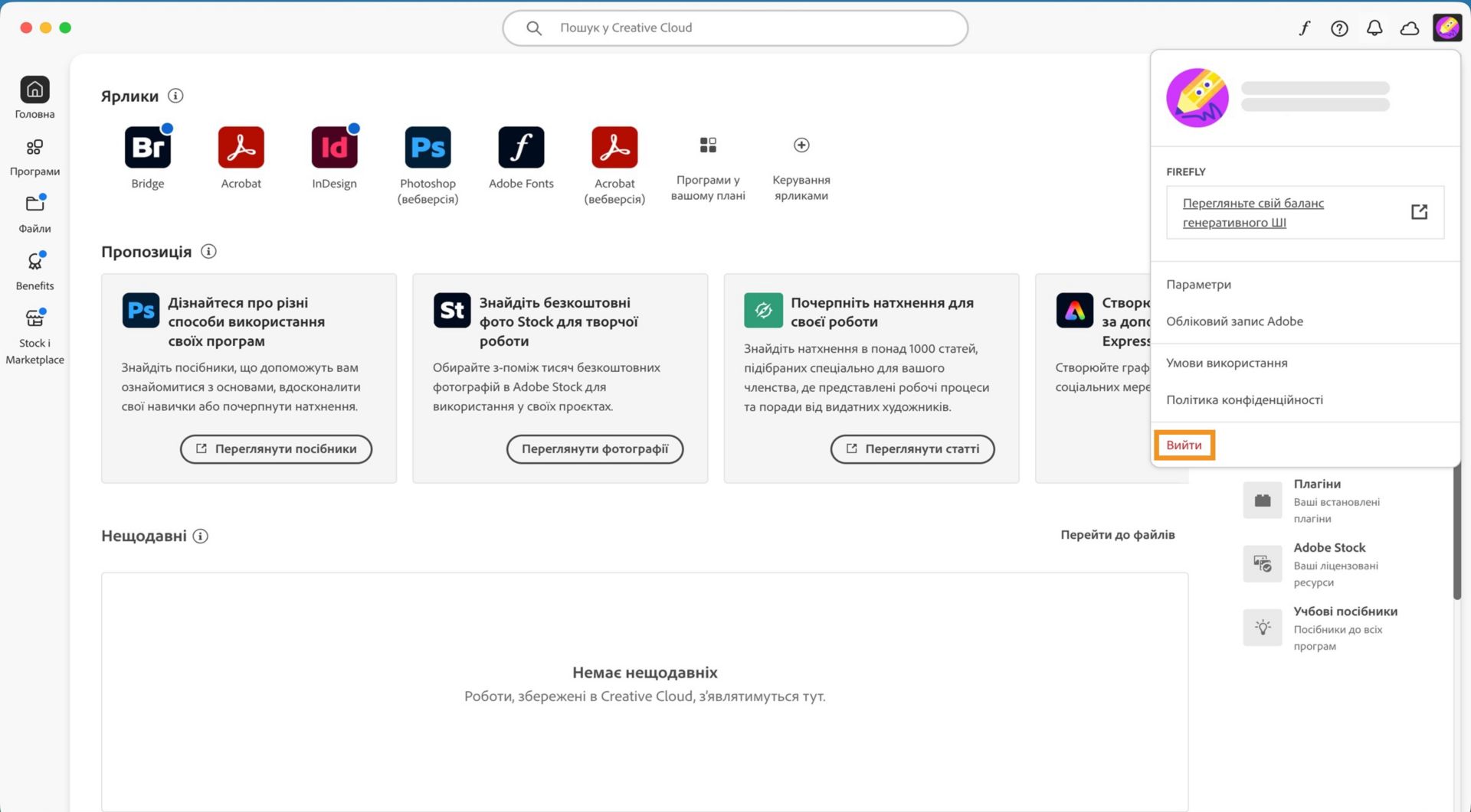 Головний екран програми Creative Cloud для ПК, де показано розкривне меню «Обліковий запис» із командою «Вихід». 