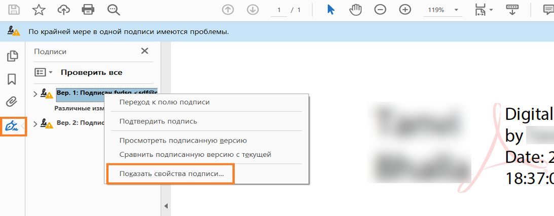 Свойства подписи
