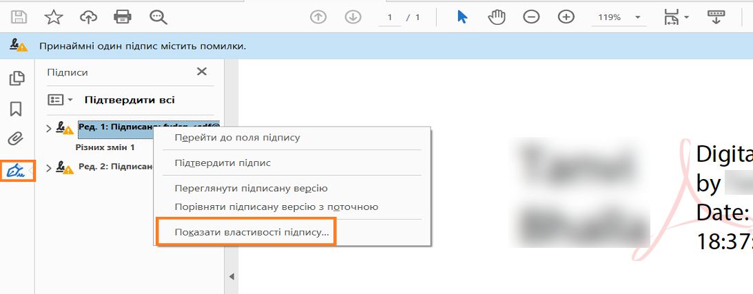 Властивості підпису