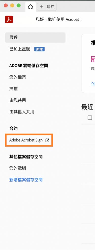 簽署工具已重新命名