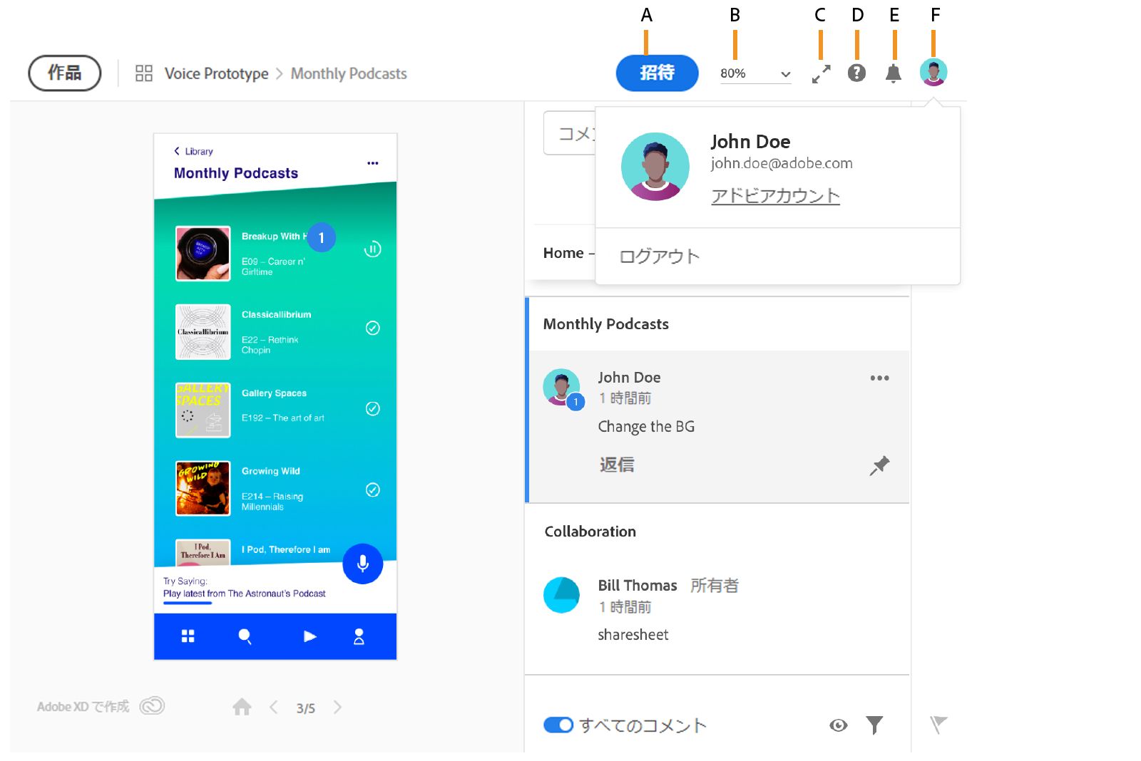 プロトタイプの操作