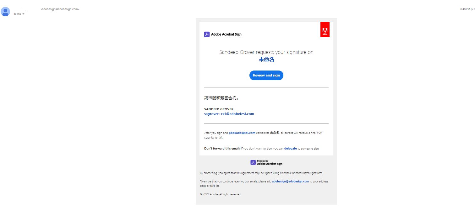 簽署者使用體驗