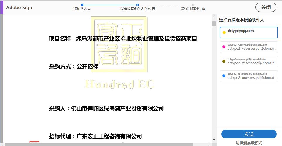 针对多个签名者的简化模式