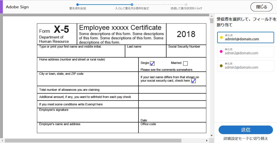 複数の署名者用のシンプルモード